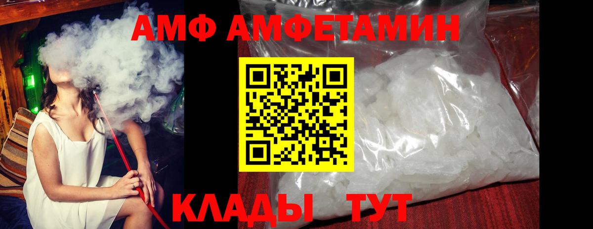 Новошахтинск  Амфетамин VHQ  Амфетамин  Вход с VPN 
