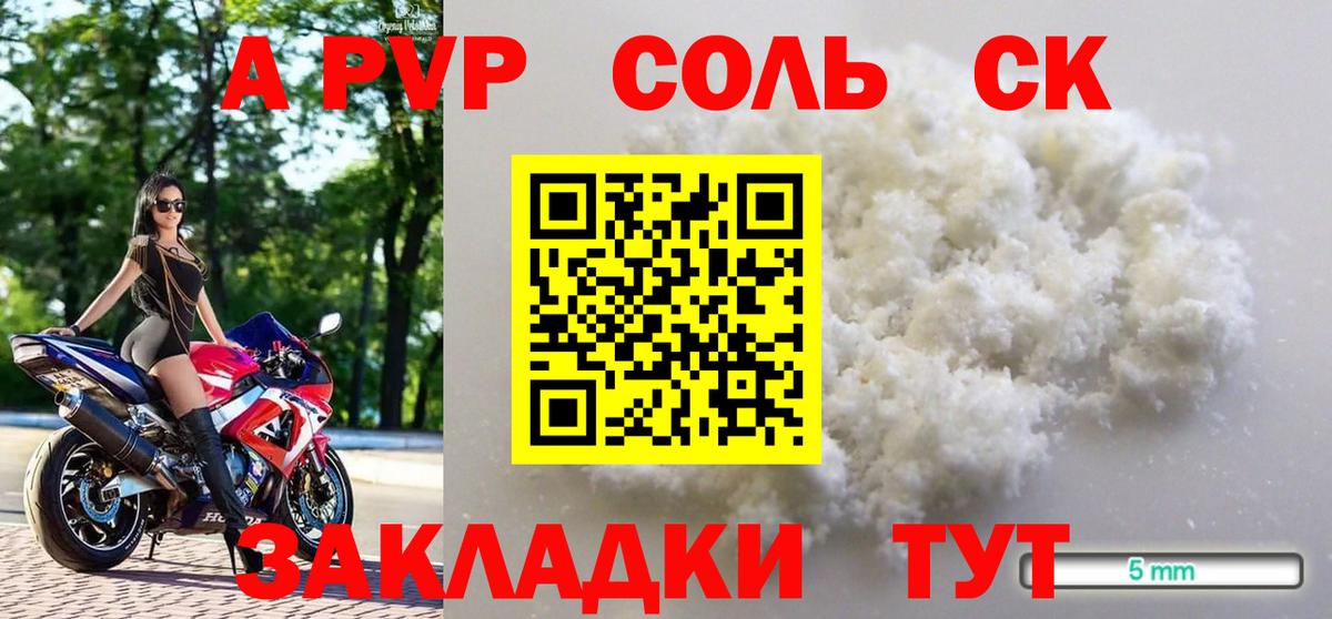 A PVP СК КРИС  Альфа ПВП СК  Новошахтинск  Вход с VPN 