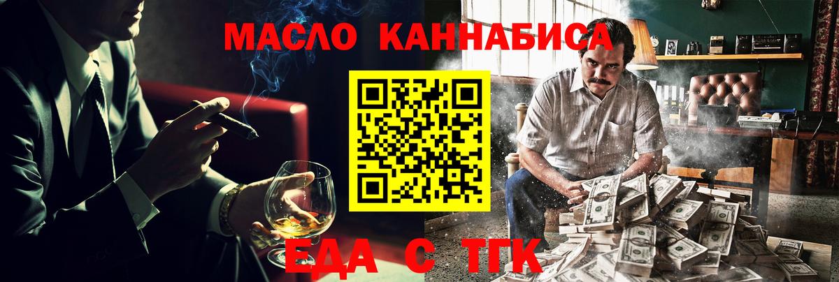 Новошахтинск  Canna-Cookies марихуана  Вход с VPN 