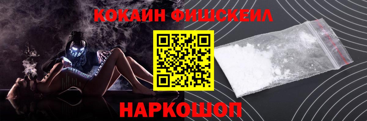 Cocaine Колумбийский  наркота  Новошахтинск  Вход с VPN 