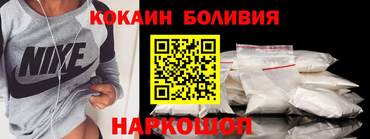КОКАИН Перу Новошахтинск