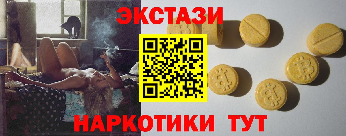Новошахтинск  наркотики  ЭКСТАЗИ  ЭКСТАЗИ TESLA  МЕГА рабочий сайт  ЭКСТАЗИ VHQ  даркнет телеграм  Вход с VPN 
