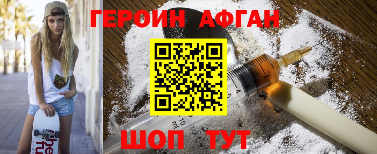 ГЕРОИН гречка  Вход с VPN  Новошахтинск 