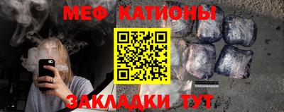 меф Славгород