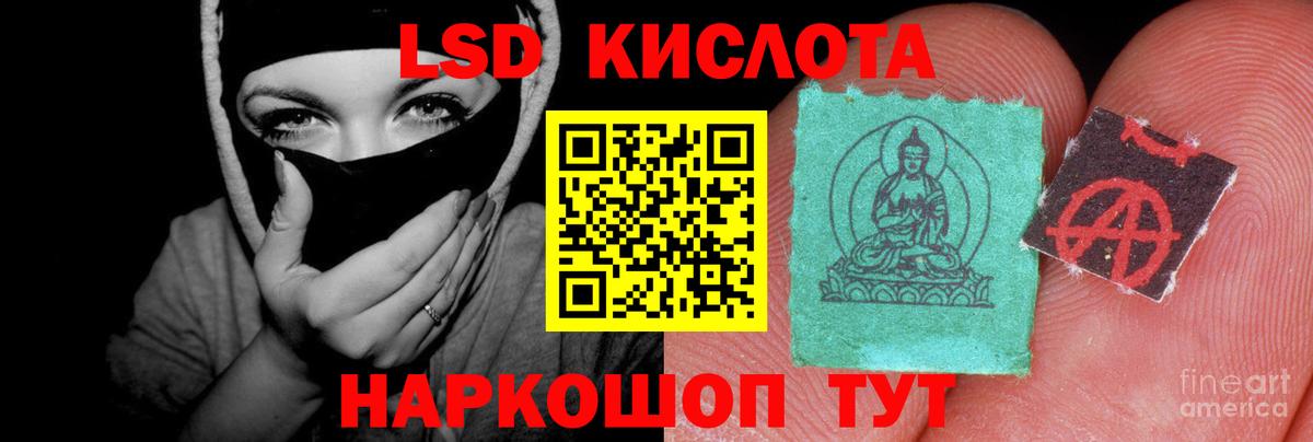 Новошахтинск  ЛСД экстази кислота  LSD-25 экстази ecstasy  Вход с VPN 