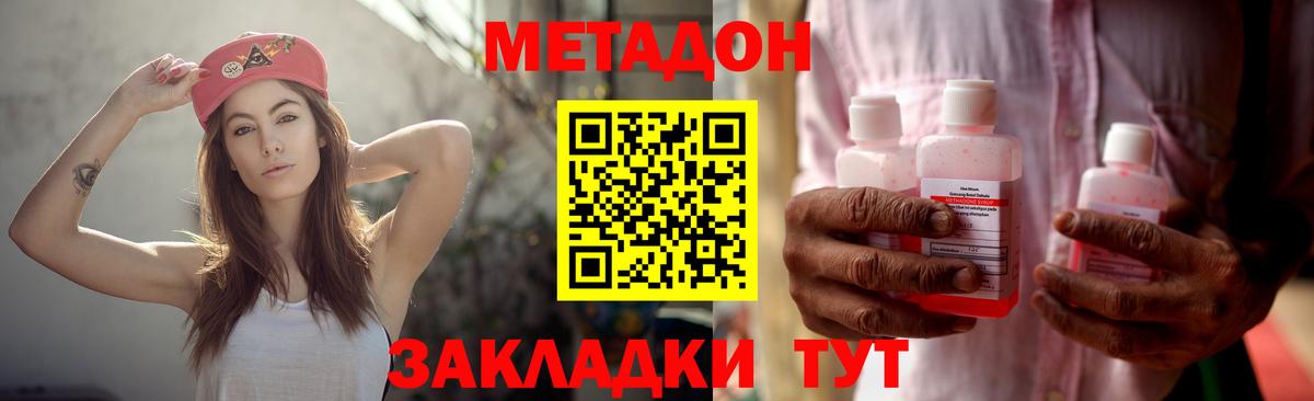 мега ссылки  МЕТАДОН кристалл  Вход с VPN  Новошахтинск  Метадон VHQ 