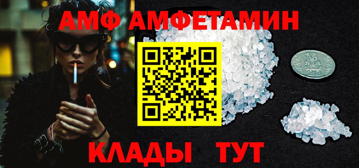 МЕТАМФЕТАМИН витя  Метамфетамин  Новошахтинск  Вход с VPN 