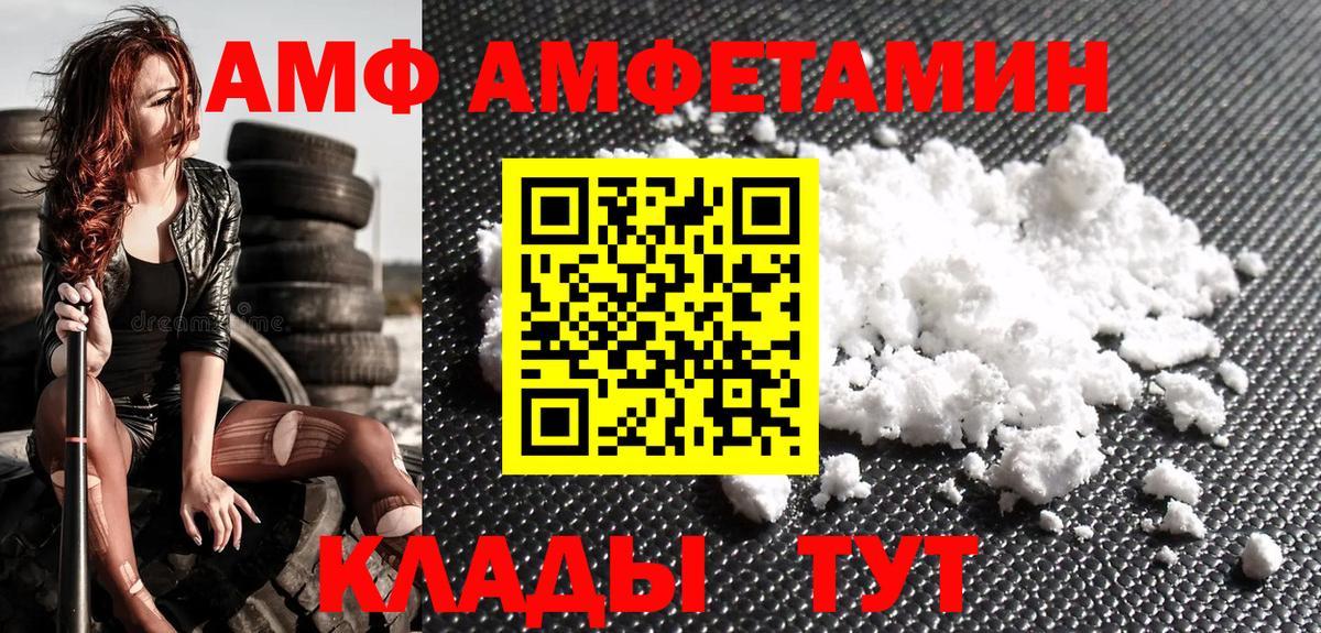 Метамфетамин мет Новошахтинск