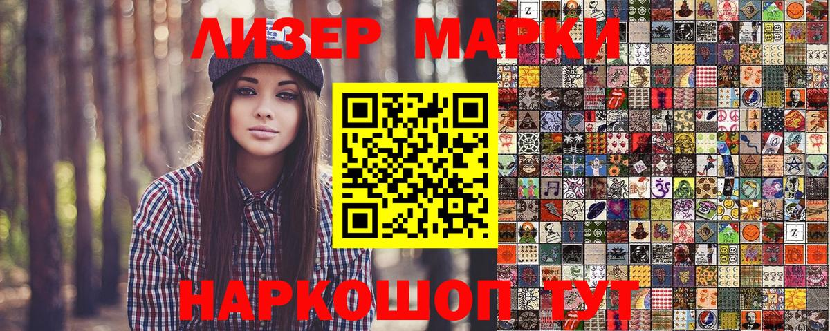 Марки NBOMe 1,5мг  Вход с VPN  Новошахтинск  Марки NBOMe 1,5мг 