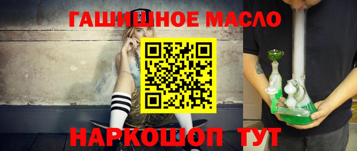 ТГК Wax    как зайти  Дистиллят ТГК Wax  Новошахтинск  Вход с VPN 