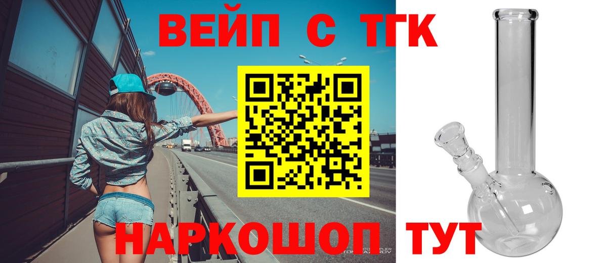 Дистиллят ТГК жижа Новошахтинск